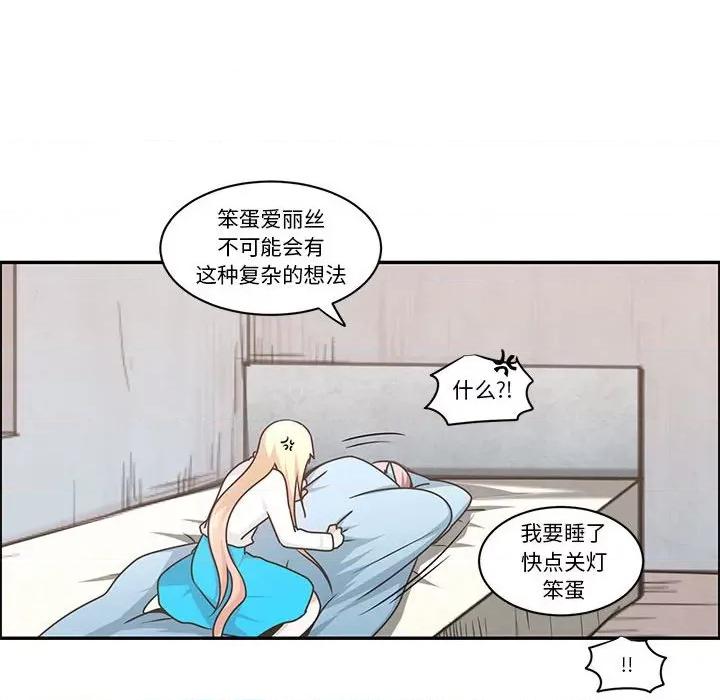 起开魔王君 起开魔王君第 197 话 第67页