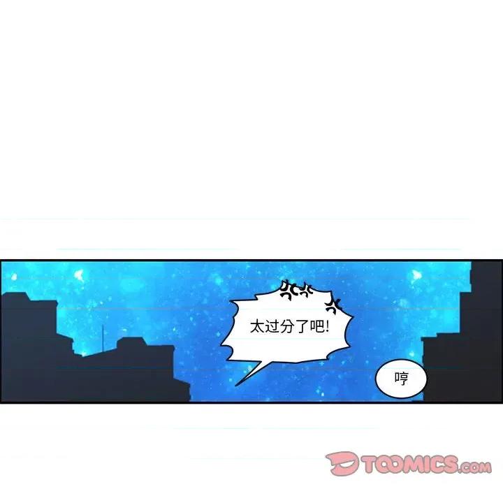 起开魔王君 起开魔王君第 197 话 第68页