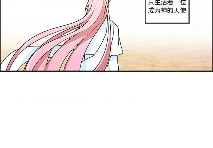 起开魔王君 起开魔王君第 198 话 第4页