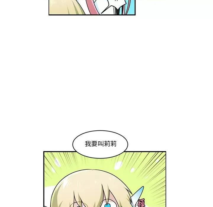 起开魔王君 起开魔王君第 198 话 第29页