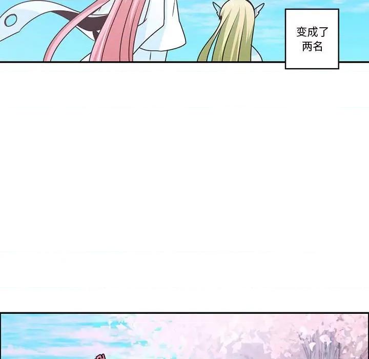 起开魔王君 起开魔王君第 198 话 第32页