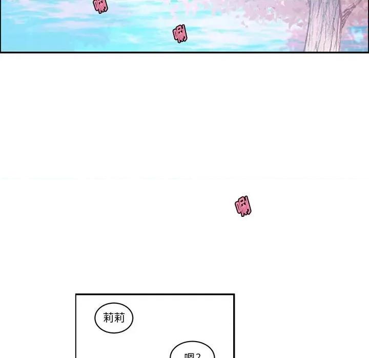 起开魔王君 起开魔王君第 198 话 第33页