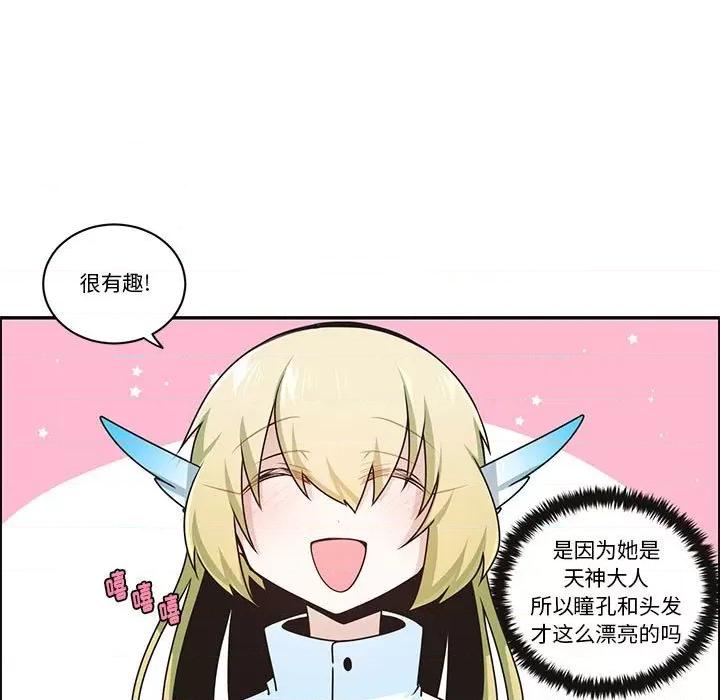 起开魔王君 起开魔王君第 198 话 第36页