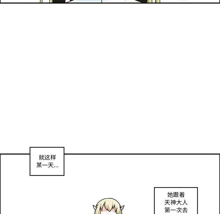 起开魔王君 起开魔王君第 198 话 第37页