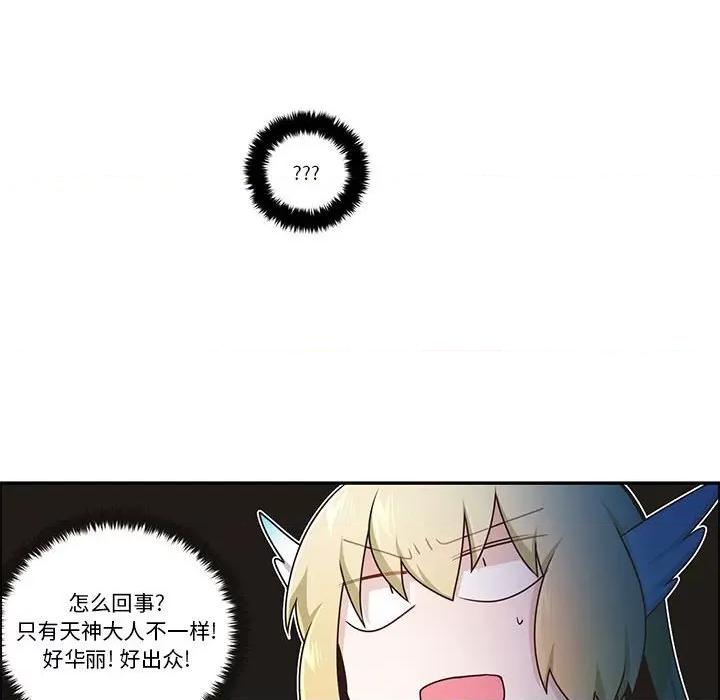 起开魔王君 起开魔王君第 198 话 第41页