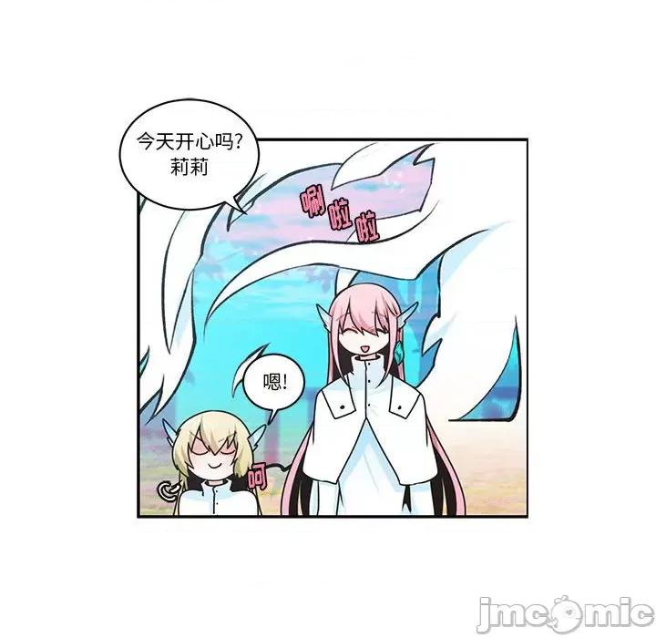 起开魔王君 起开魔王君第 198 话 第45页