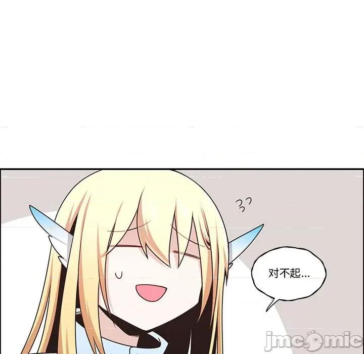 起开魔王君 起开魔王君第 198 话 第60页