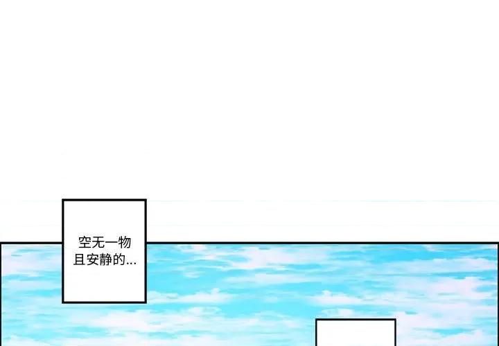 起开魔王君 起开魔王君第 199 话 第1页