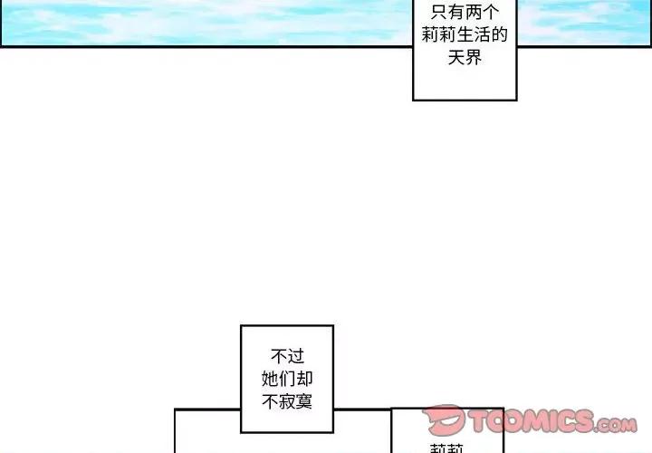 起开魔王君 起开魔王君第 199 话 第2页