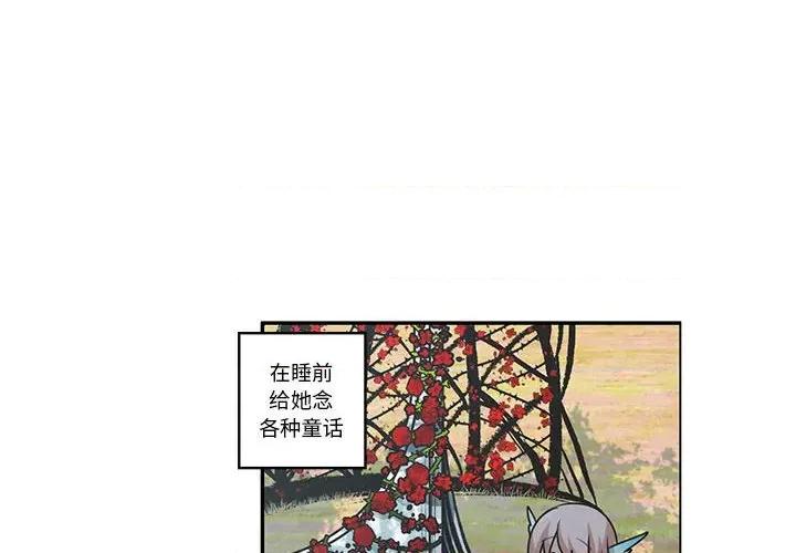 起开魔王君 起开魔王君第 199 话 第4页