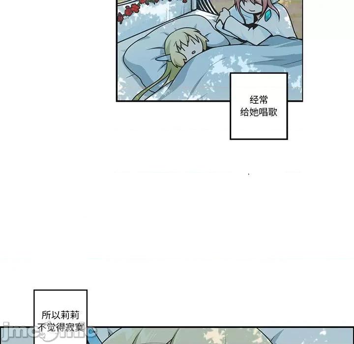 起开魔王君 起开魔王君第 199 话 第5页