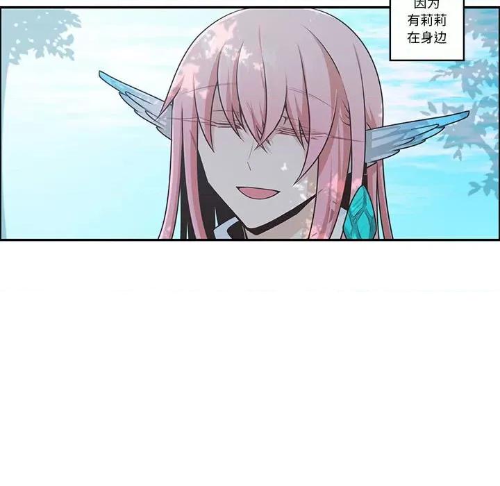 起开魔王君 起开魔王君第 199 话 第7页