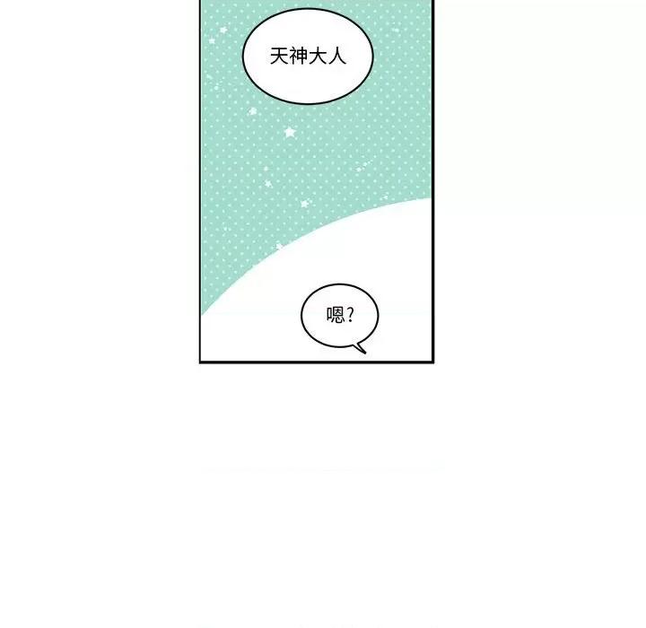 起开魔王君 起开魔王君第 199 话 第9页