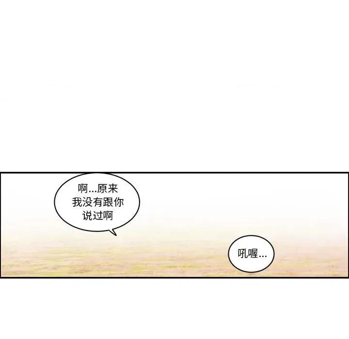 起开魔王君 起开魔王君第 199 话 第11页