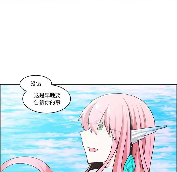 起开魔王君 起开魔王君第 199 话 第12页