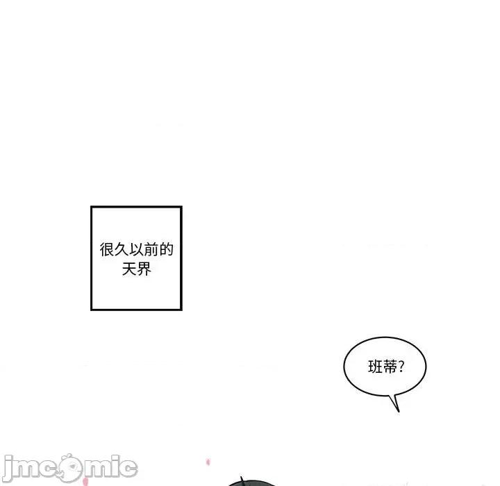 起开魔王君 起开魔王君第 199 话 第15页