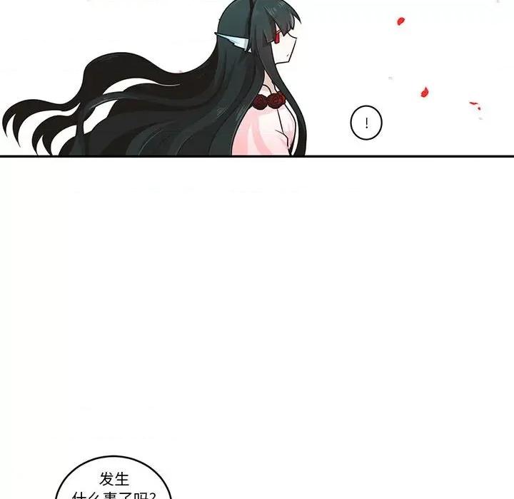 起开魔王君 起开魔王君第 199 话 第16页