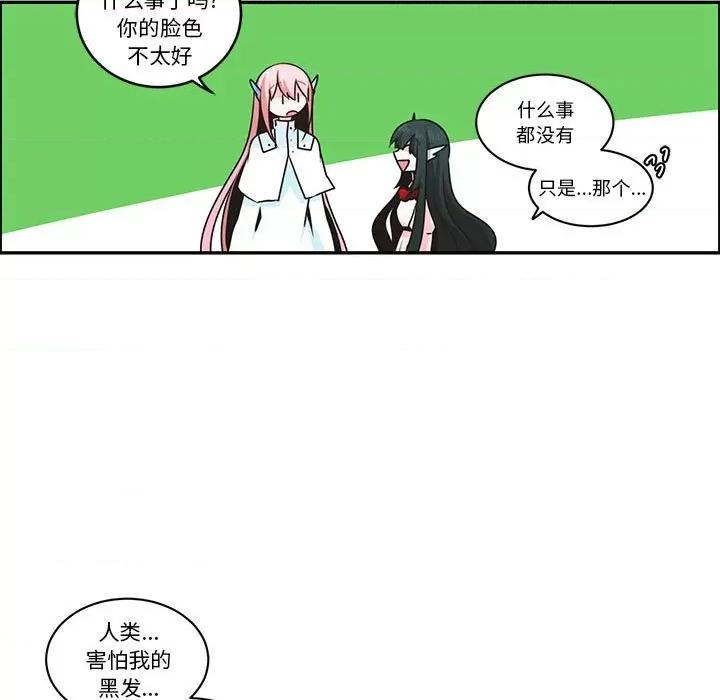 起开魔王君 起开魔王君第 199 话 第17页