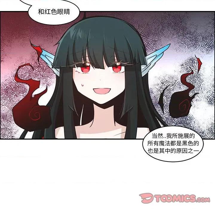 起开魔王君 起开魔王君第 199 话 第18页