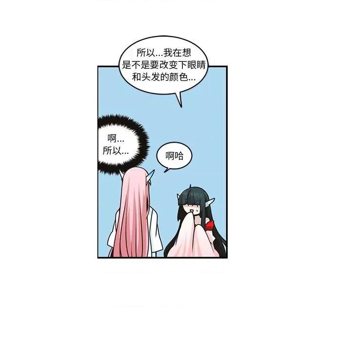 起开魔王君 起开魔王君第 199 话 第19页