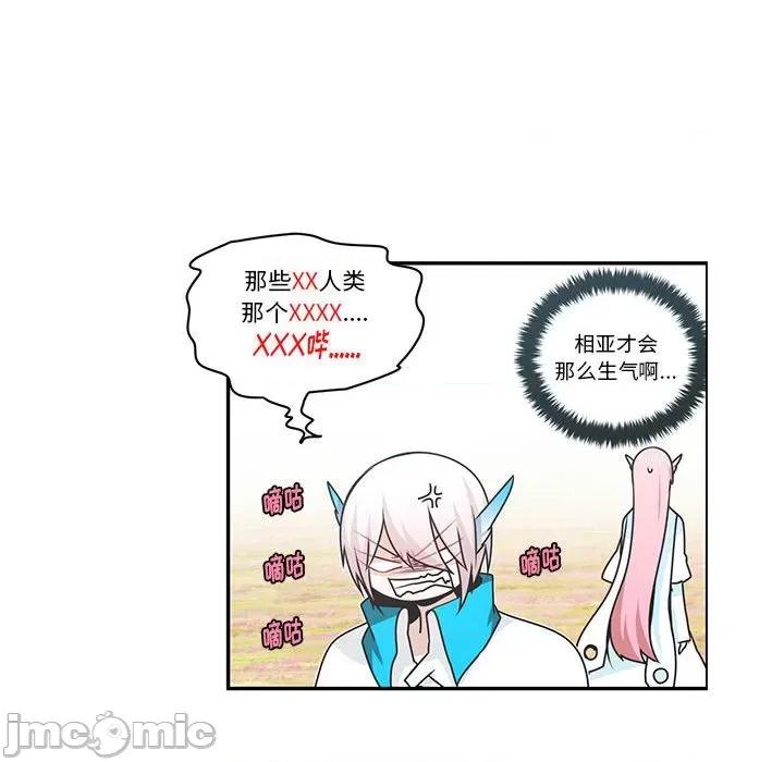 起开魔王君 起开魔王君第 199 话 第20页