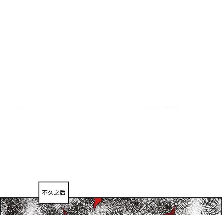 起开魔王君 起开魔王君第 199 话 第21页