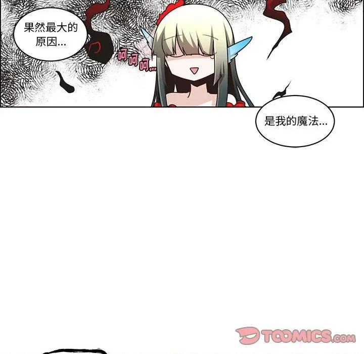 起开魔王君 起开魔王君第 199 话 第22页