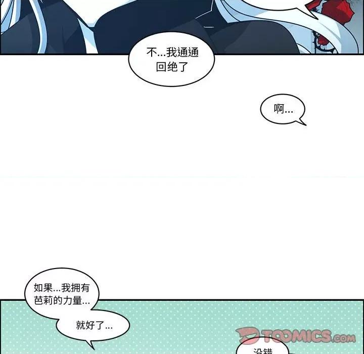 起开魔王君 起开魔王君第 199 话 第26页