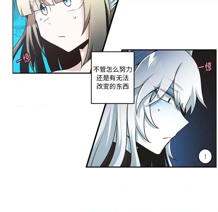 起开魔王君 起开魔王君第 199 话 第28页