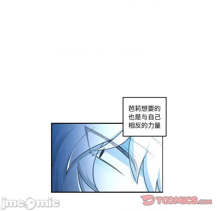 起开魔王君 起开魔王君第 199 话 第30页