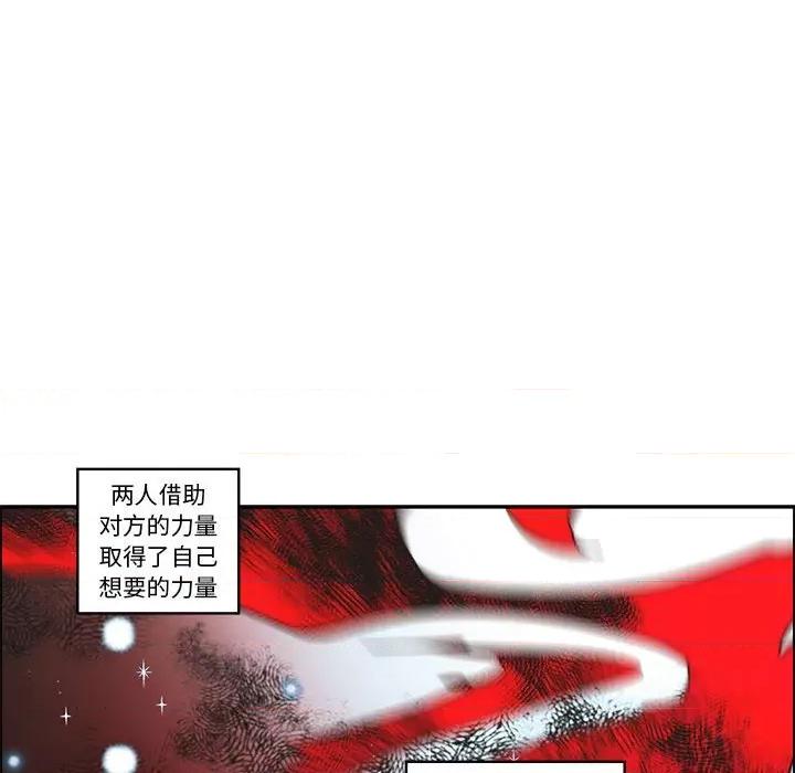 起开魔王君 起开魔王君第 199 话 第31页