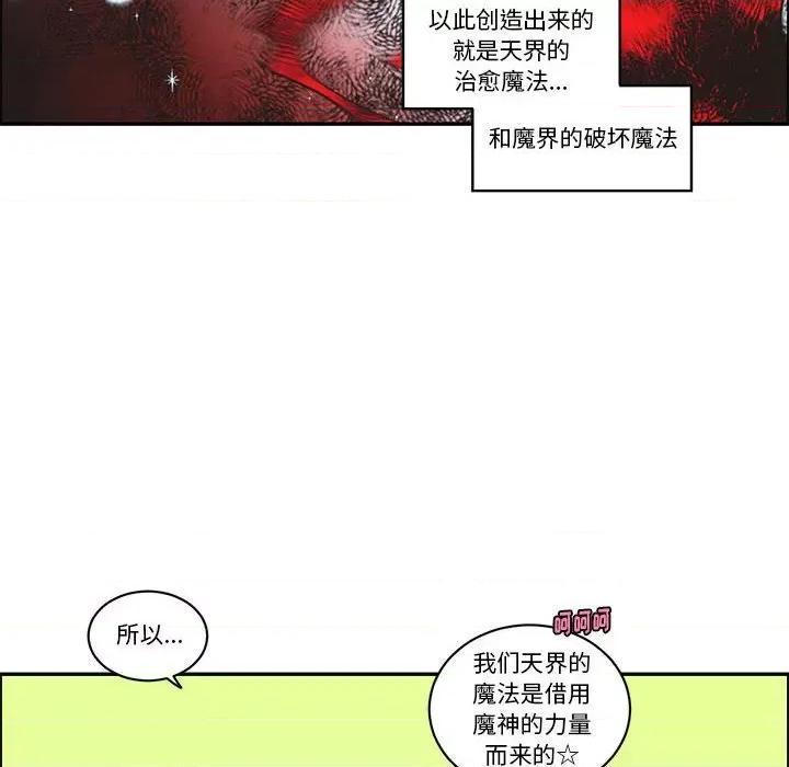 起开魔王君 起开魔王君第 199 话 第32页