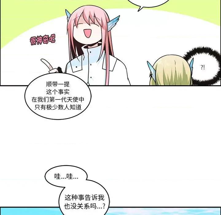 起开魔王君 起开魔王君第 199 话 第33页