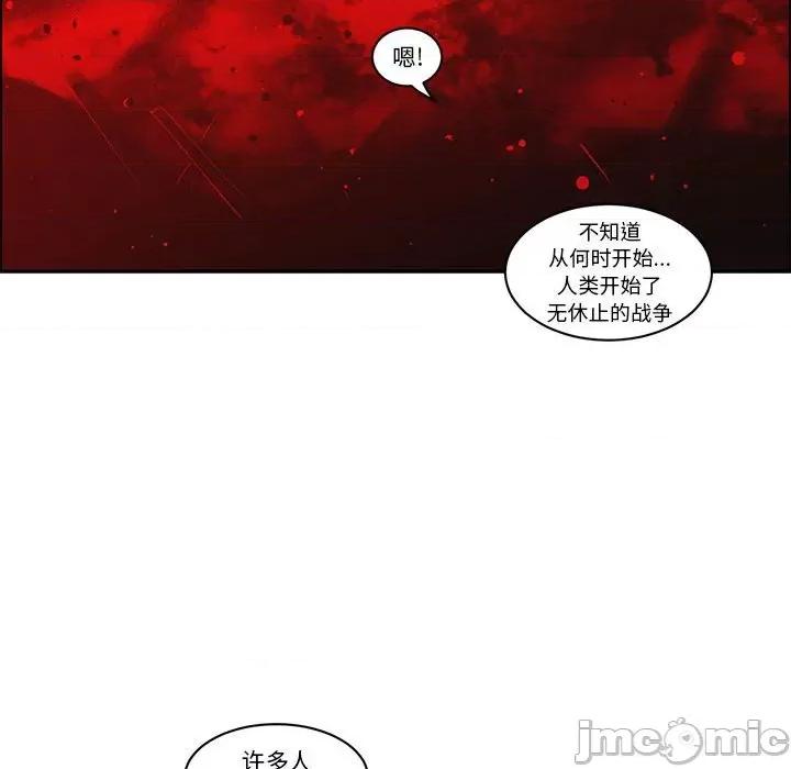 起开魔王君 起开魔王君第 199 话 第35页