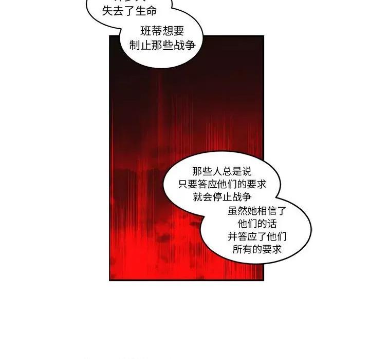 起开魔王君 起开魔王君第 199 话 第36页
