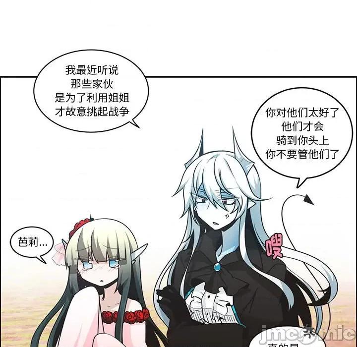 起开魔王君 起开魔王君第 199 话 第40页