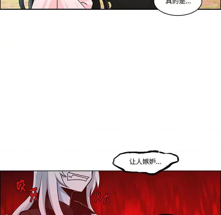 起开魔王君 起开魔王君第 199 话 第41页