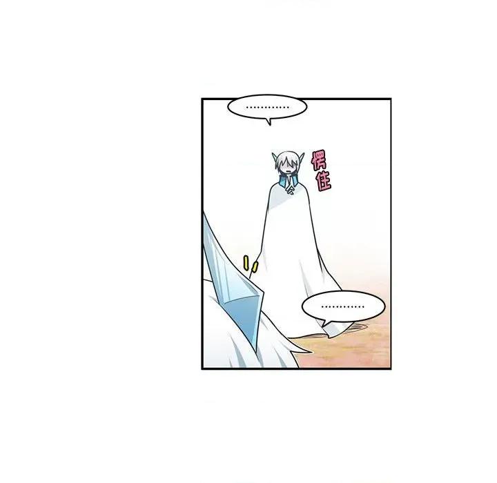起开魔王君 起开魔王君第 199 话 第44页