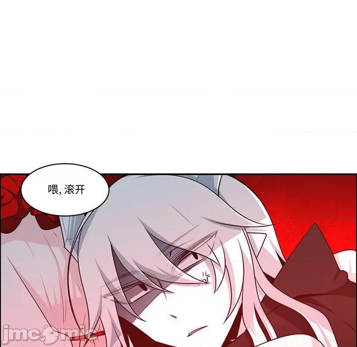 起开魔王君 起开魔王君第 199 话 第45页