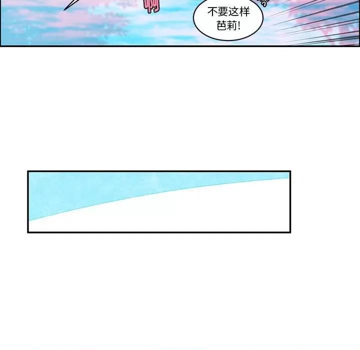 起开魔王君 起开魔王君第 199 话 第47页