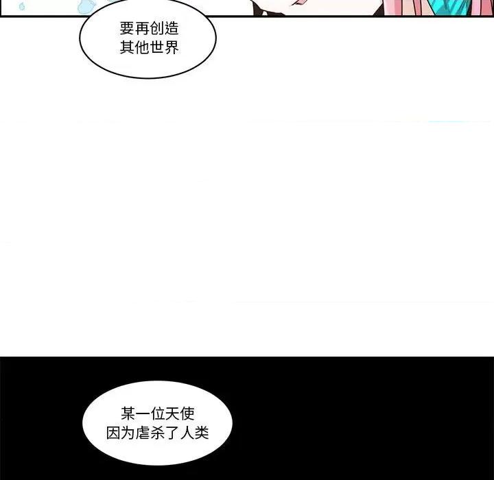 起开魔王君 起开魔王君第 199 话 第49页