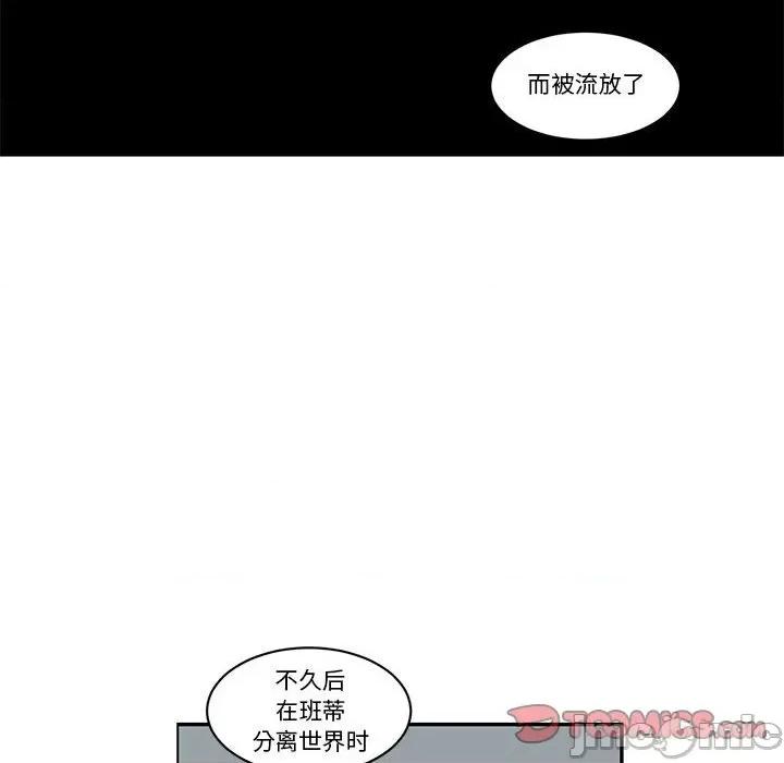 起开魔王君 起开魔王君第 199 话 第50页