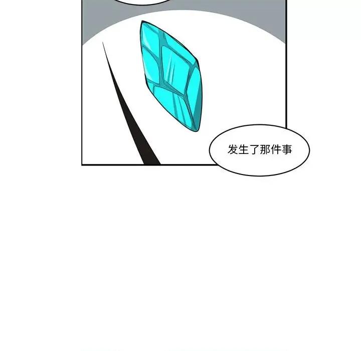 起开魔王君 起开魔王君第 199 话 第51页