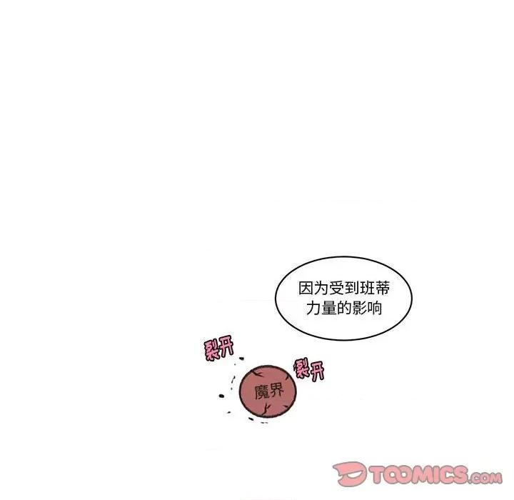 起开魔王君 起开魔王君第 199 话 第54页