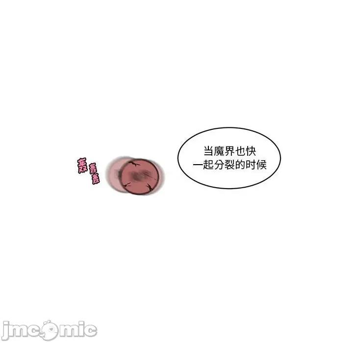 起开魔王君 起开魔王君第 199 话 第55页