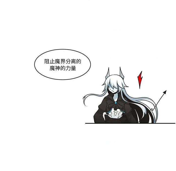 起开魔王君 起开魔王君第 199 话 第56页