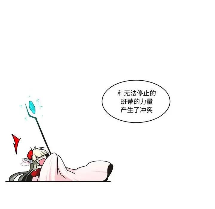 起开魔王君 起开魔王君第 199 话 第57页