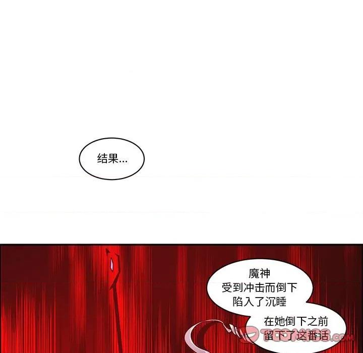 起开魔王君 起开魔王君第 199 话 第58页