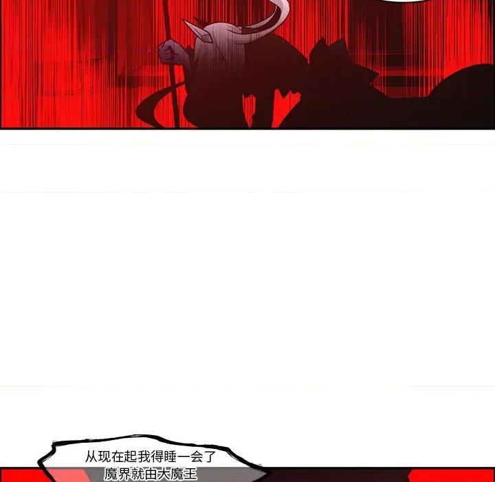 起开魔王君 起开魔王君第 199 话 第59页