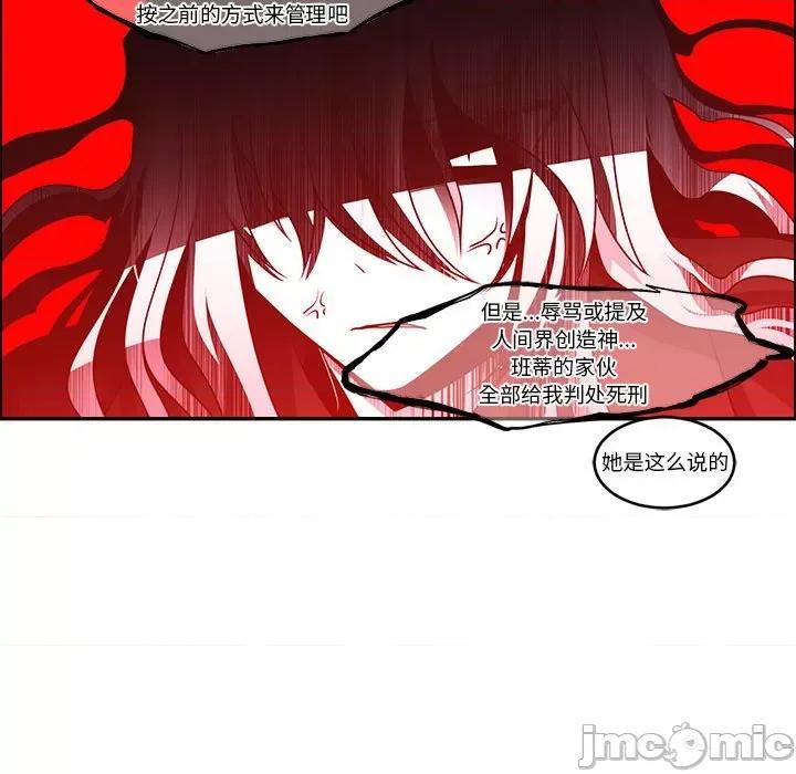 起开魔王君 起开魔王君第 199 话 第60页